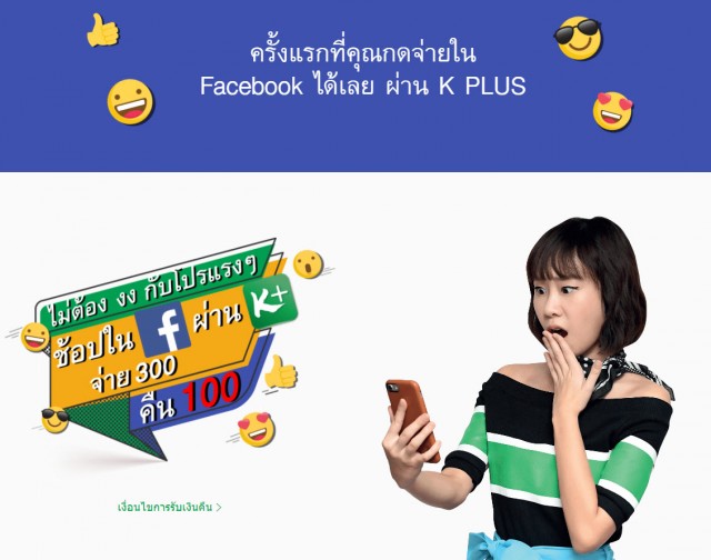 Pay K Plus app Facebook Payment
